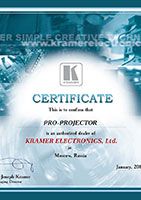 Сертификат дилера Kramer Electronics официального партнера компании PRO-PROJECTOR