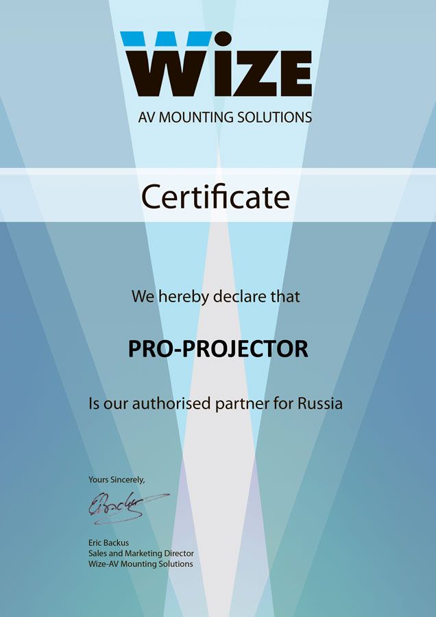 Сертификат дилера Wize официального партнера компании PRO-PROJECTOR