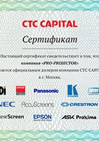 Сертификат дилера CTC CAPITAL официального партнера компании PRO-PROJECTOR